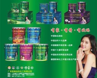诚招荆门市代理商——携手广东欧琳漆，共赢油漆涂料市场
