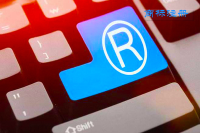 注册商标的费用解析 官方费用、代办机构收费标准与选择指南