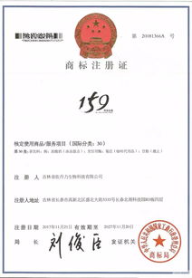 佐丹力159素食全餐 代理政策、价格体系与商标授权解析